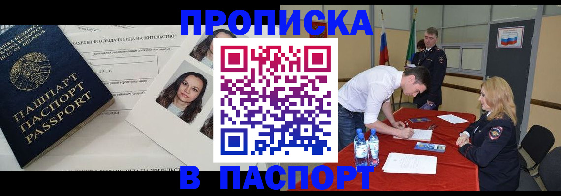 прописка для кредита в Кировске