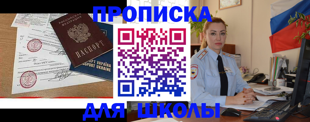 прописка регистрация в Кировске