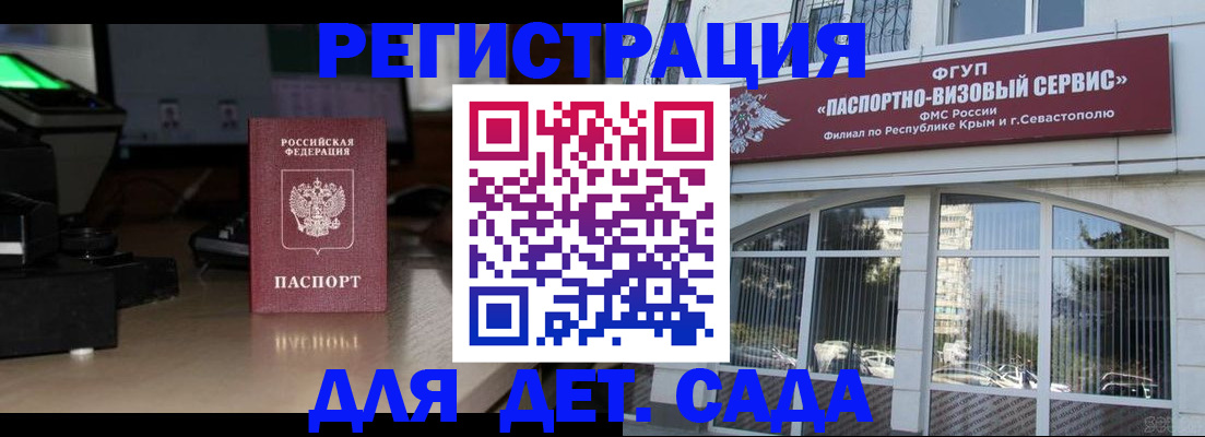 временная регистрация законно в Кировске