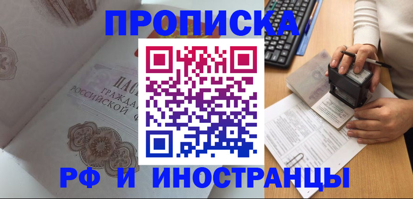временная регистрация 2025 в Кировске
