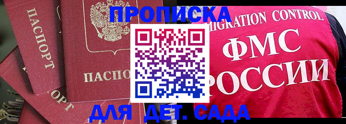 прописка поиск в Кировске