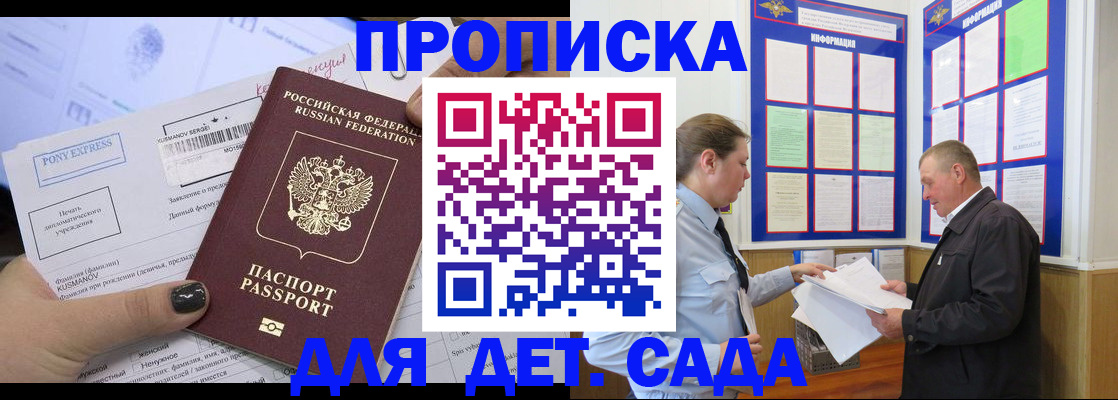 временная регистрация госуслуги в Кировске