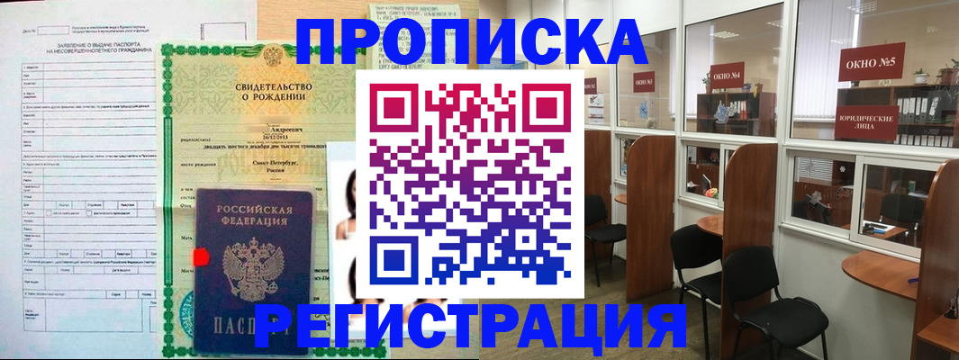 миграционный учет в Кировске